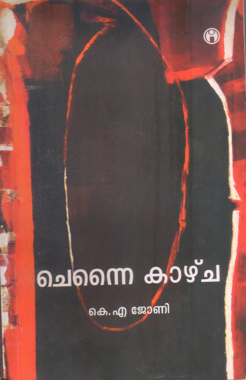 CHENNAI KAZHCH BY K A JOHNI