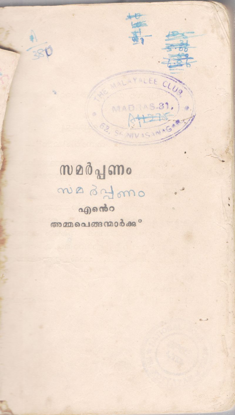 SAMARPPANAM BY GROUP OF EDITORS