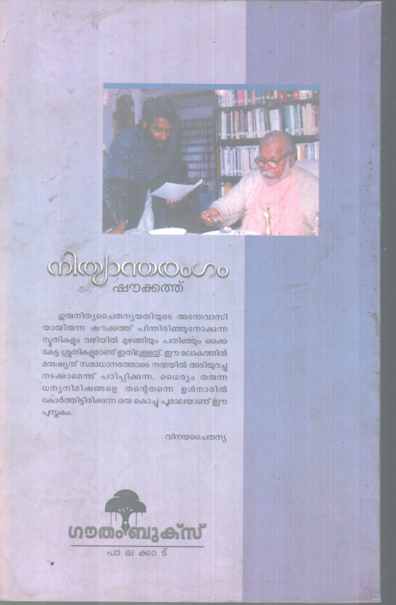 NITHYARANGAM BY SHOUKATH - Image 2
