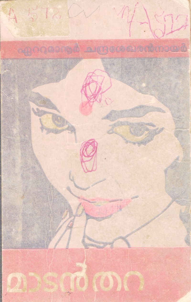 MADANTHARA BY EATUMANOOR CHANDRASEKARAN NAIR