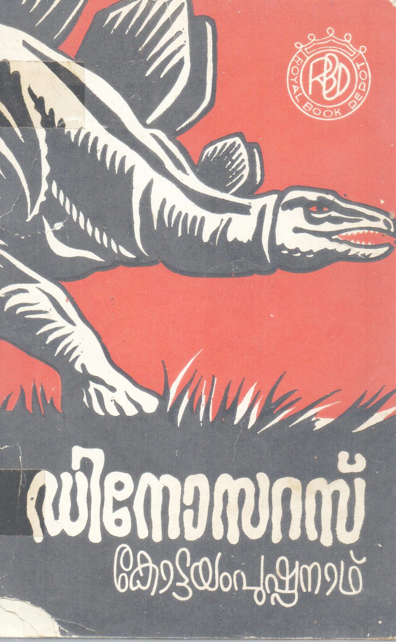 DINOSAURAS BY KOTTAYAM PUSHPANATH