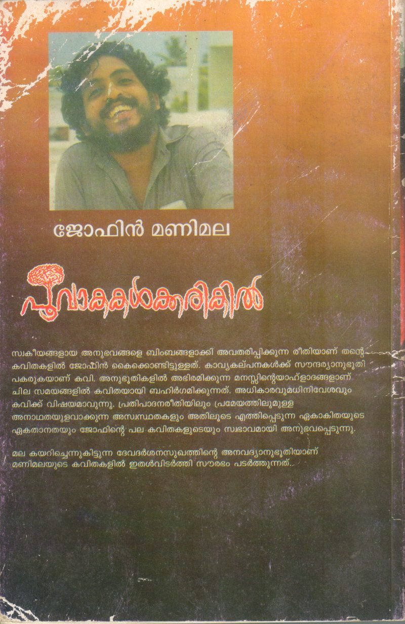 POOVAKAKALKKARIKIL BY JOFIN MANIMALA - Image 2