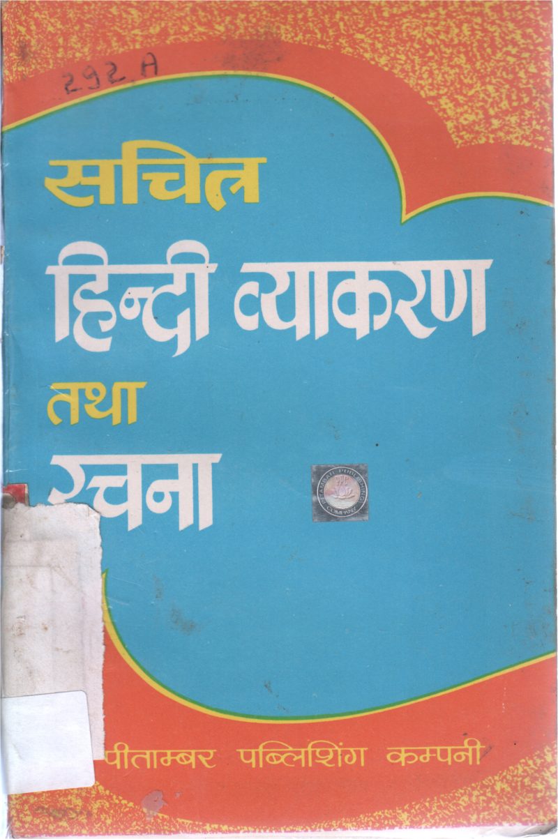 HINDI GRAMMAR BY SACHITRA