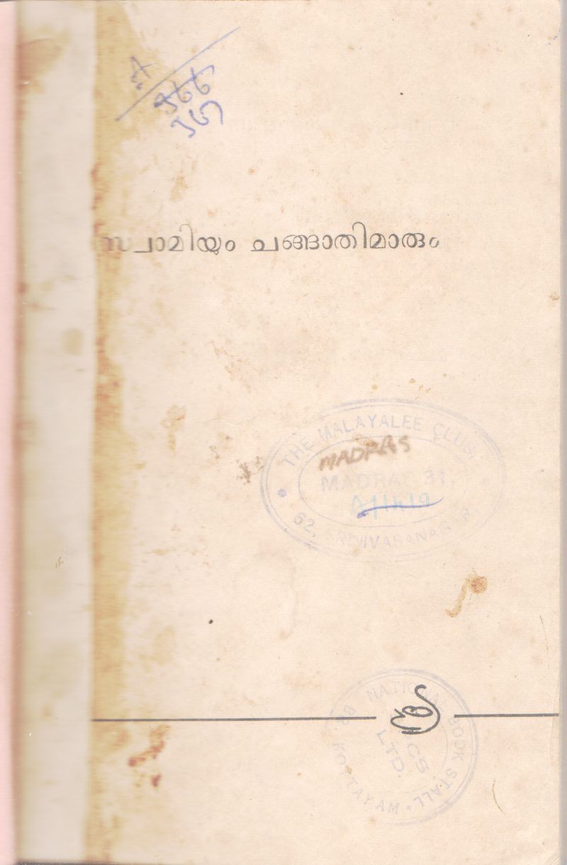 SWAMIYUM CHANGAATHIIMAARUM BY GROUP OF EDITORS