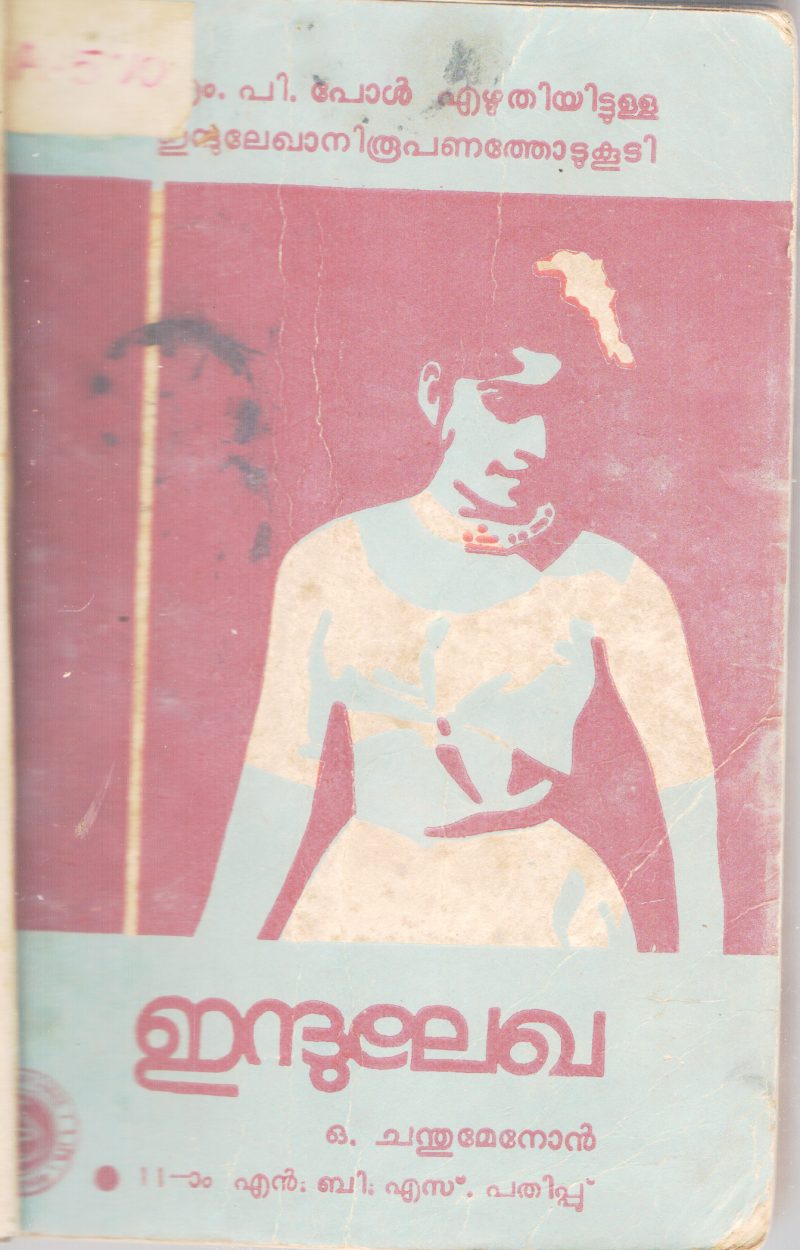 INDULEKHA BY O.CHANDHUMENON