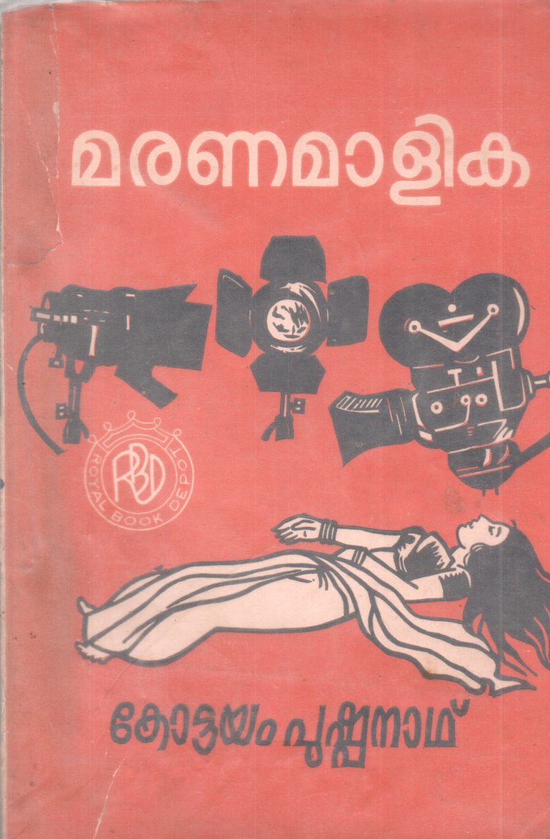 MARANAMALIKA BY KOTTAYAM PUSHPANATH