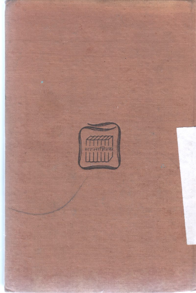 HINDUSTAN KI KAHANI BY JAWAHARLAL NEHRU - Image 2
