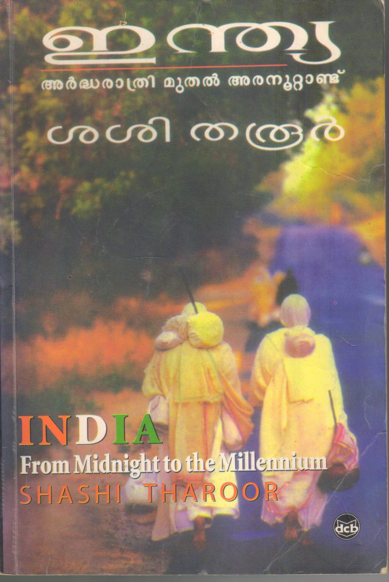 INDIA ARDHARATHI MUTHAL ARANOOTTANDU BY SHAHI THAROOR