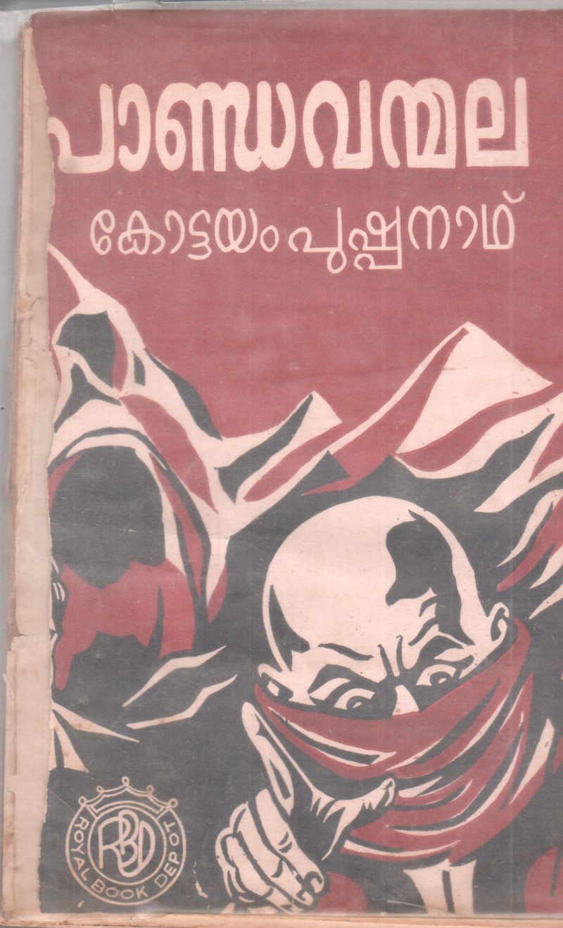 PANDAVAN MALA BY KOTTAYAM PUSHPANATH
