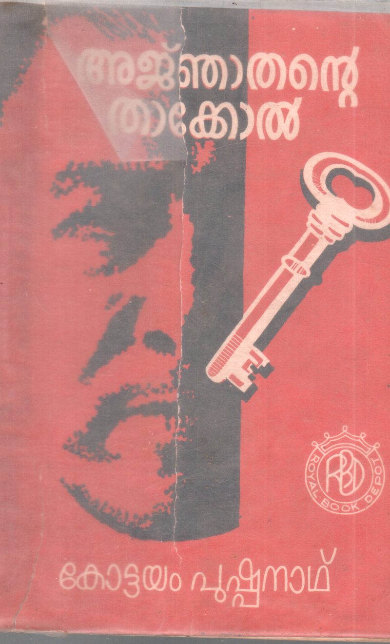 ANJATHANTE THAKKOL BY KOTTAYAM PUSHPANATH
