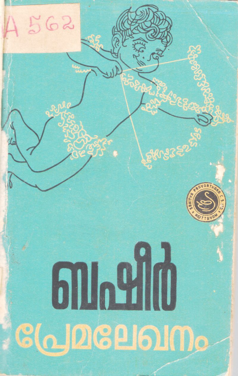 PREMALEKHANAM BY BASHEER
