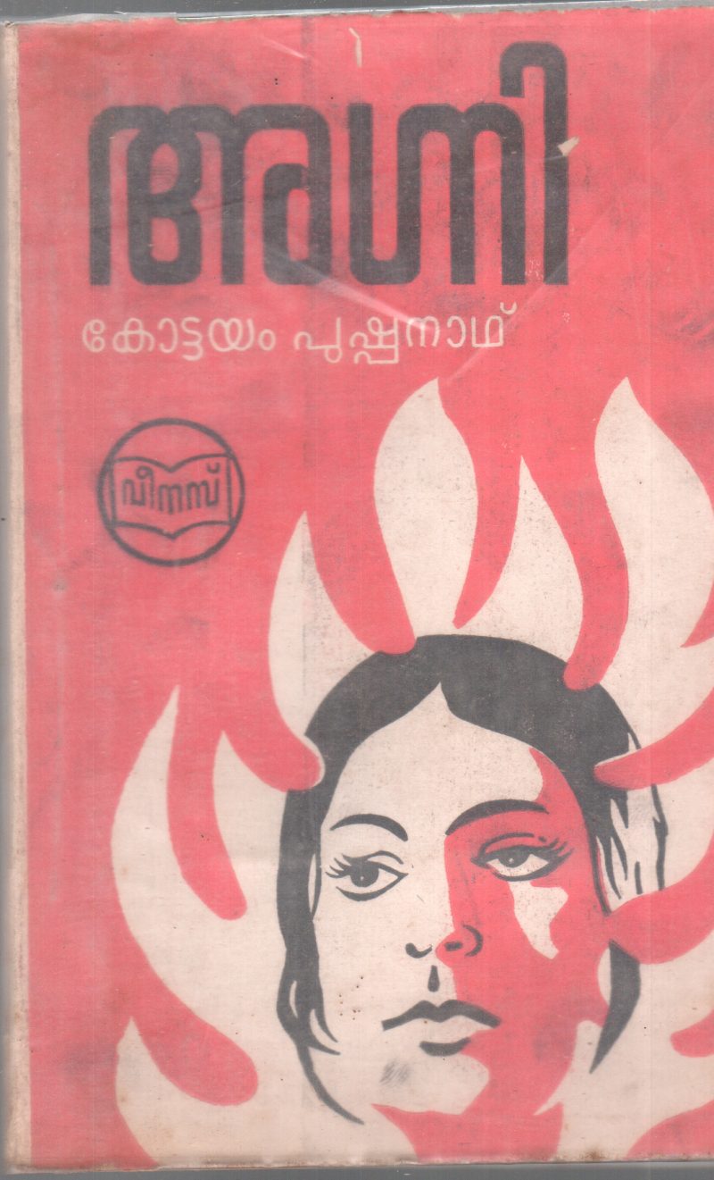 AGNI BY KOTTAYAM PUSHPANATH