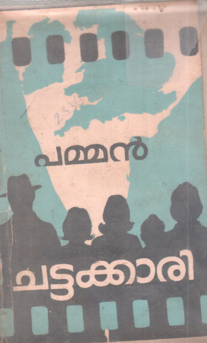 CHATTAKKARI BY PAMMAN