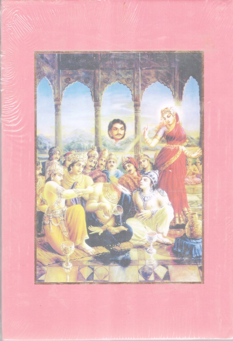 SREEMAD BHAGAVATHAM- ASHTASKANDAM BY A.C BHAKTHIVEDANDA SWAMI PRABUPADAR - Image 2