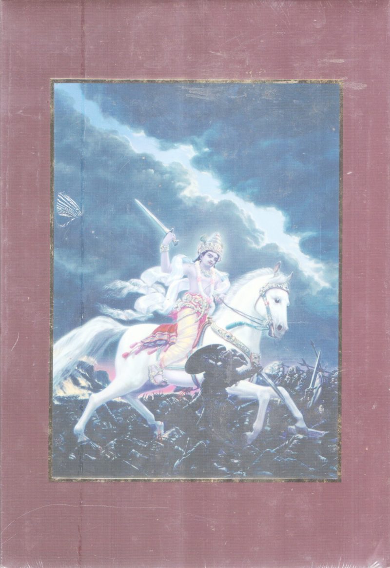 SREEMAD BHAGAVATHAM-DWADASASKANDAM BY A. C BHAKTHIVEDANTHA SWAMI PRABUPADAR - Image 2