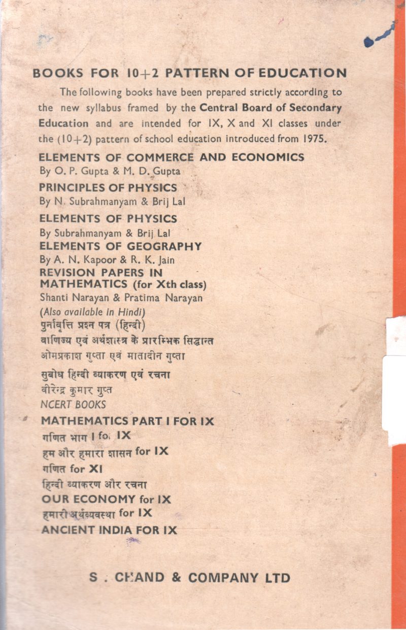 REVISION PAPERS IN MATHEMATICS BY SHANTI NARAYAN - Image 2