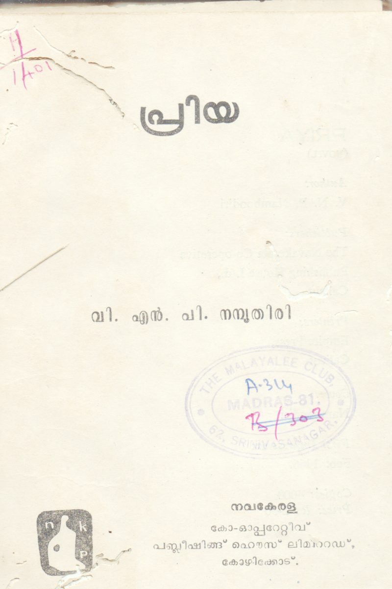 PRIYA BY V.N.P.NAMBUTHIRI