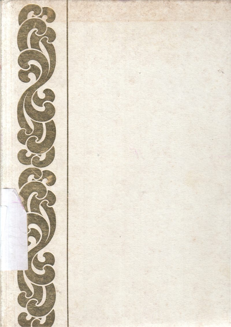 WORLD ANTIQUES VOLUME 8