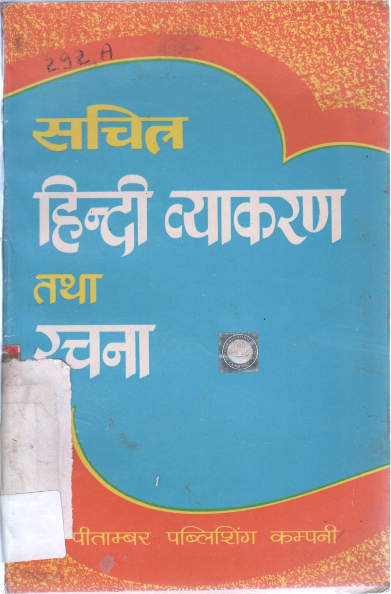 HINDI GRAMMAR BY SACHUTRA