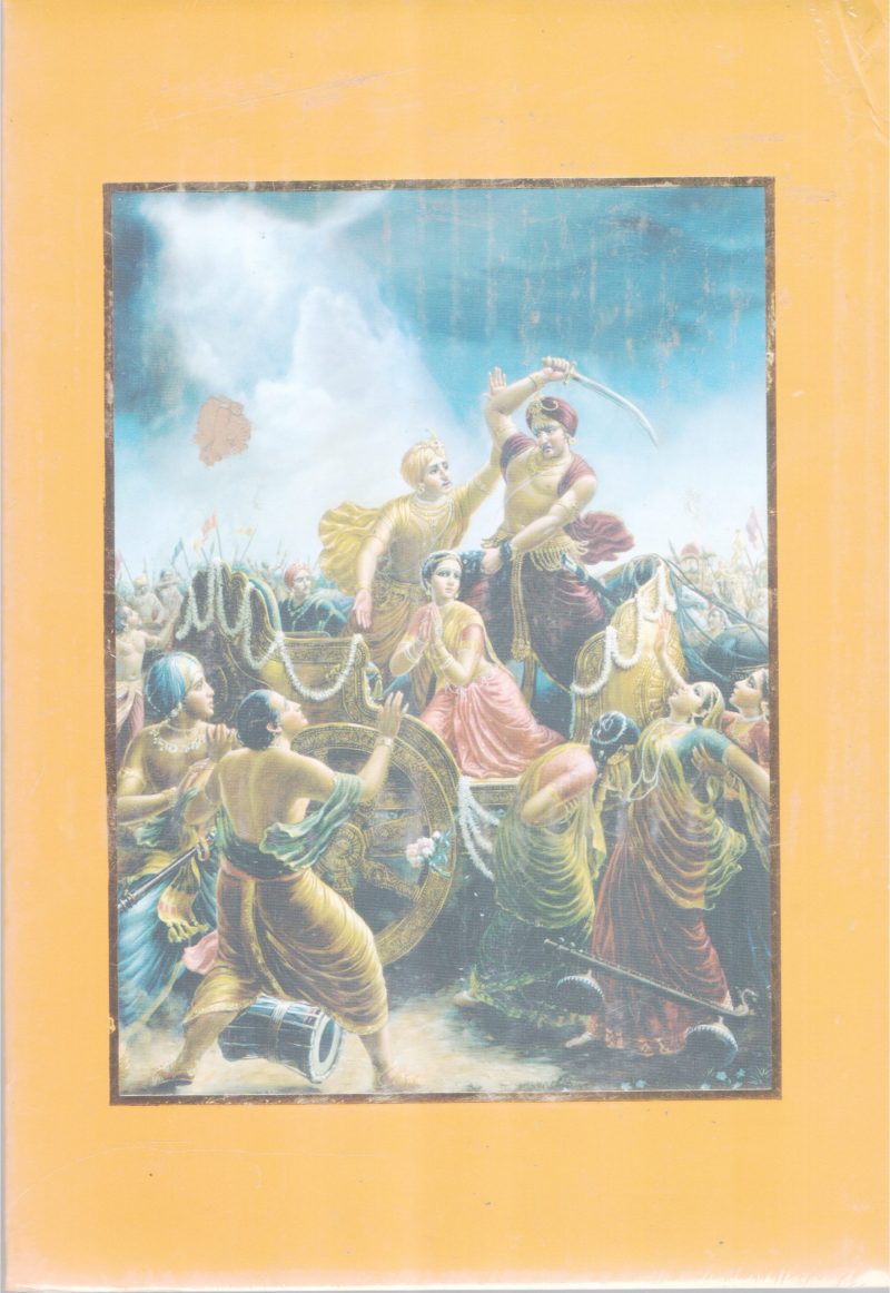 SREEMAD BHAGAVATHAM-DASHAMASKANDAM BY A.C BHAKTHIVEDANTA SWAMI PRABHUPADAR - Image 2