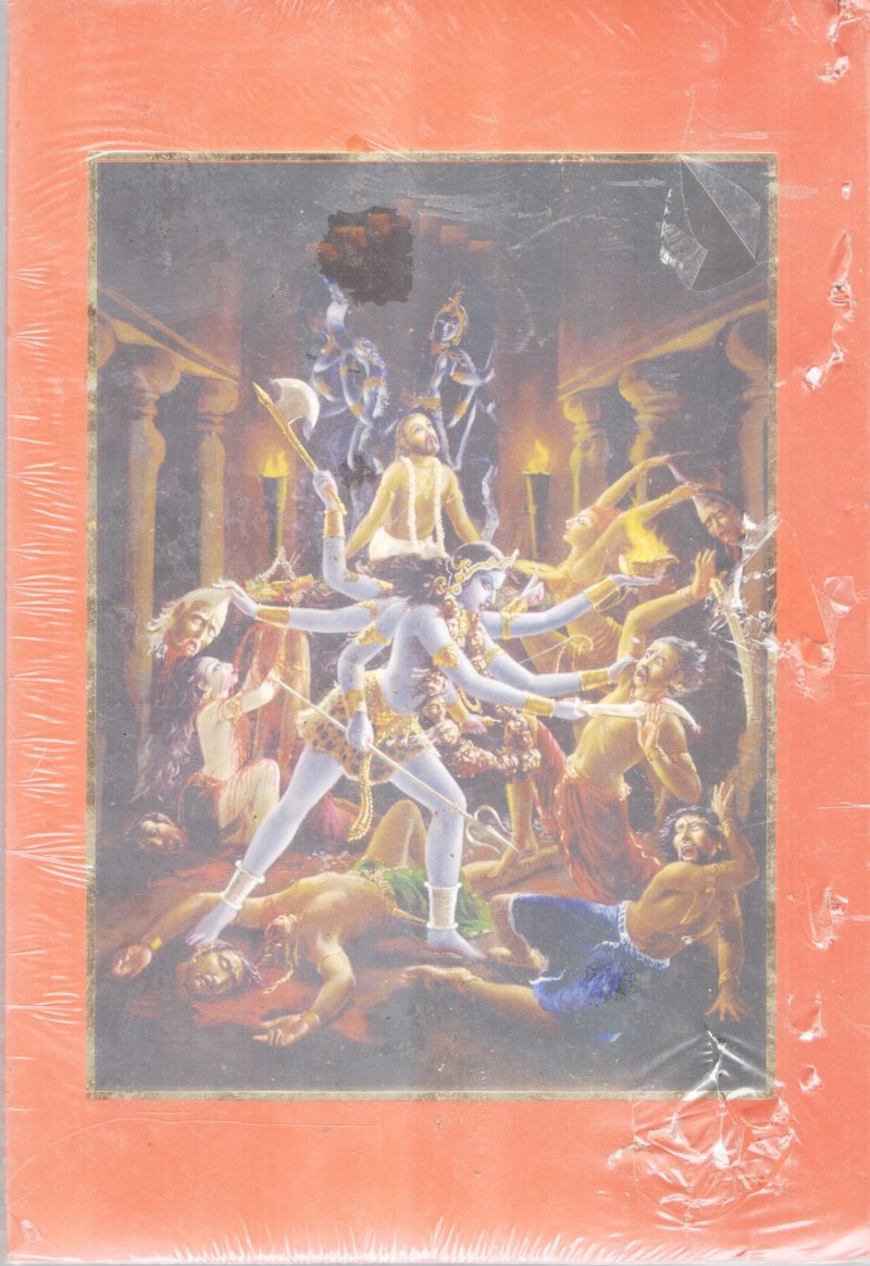 SREEMAD BHAGAVATHAM -DWITHEEYASKANDA BY A.C BHAKTHIVEDANTA SWAMI PRABHUPADAR - Image 2