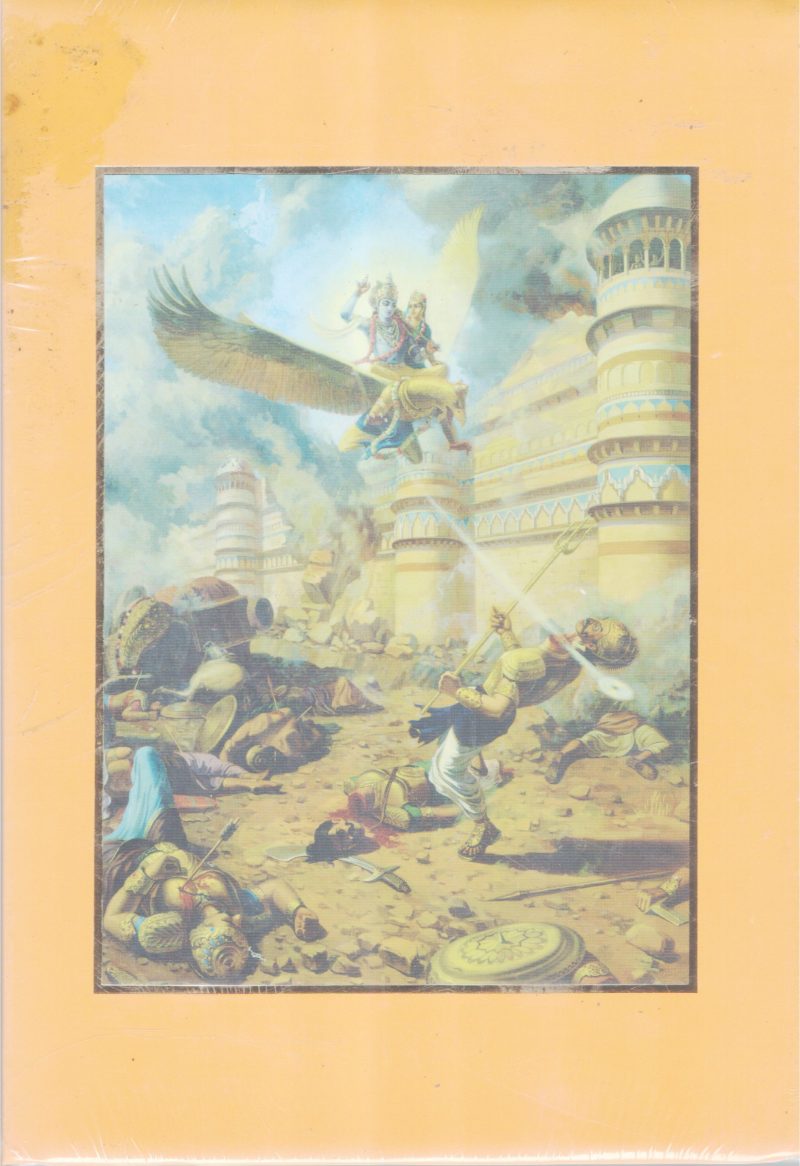 SREEMAD BAGAVATHAM-THRITHEEYASKANDAM BY A.C BHAKTHIVEDANTA - Image 2