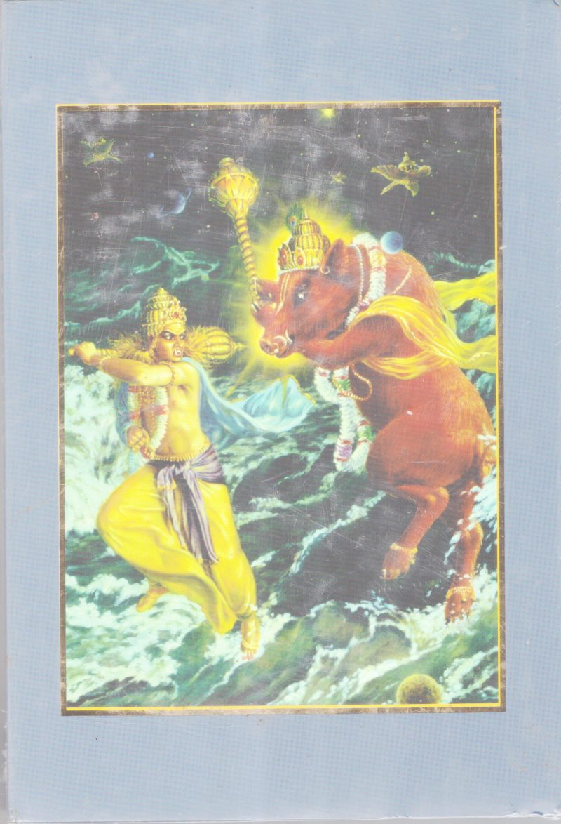 SREEMAD BHAGAVATHAM CHTHURTHASKANDAM BY A.C BHAKTHIVEDANTA SWAMI PRABHUPADAR - Image 2