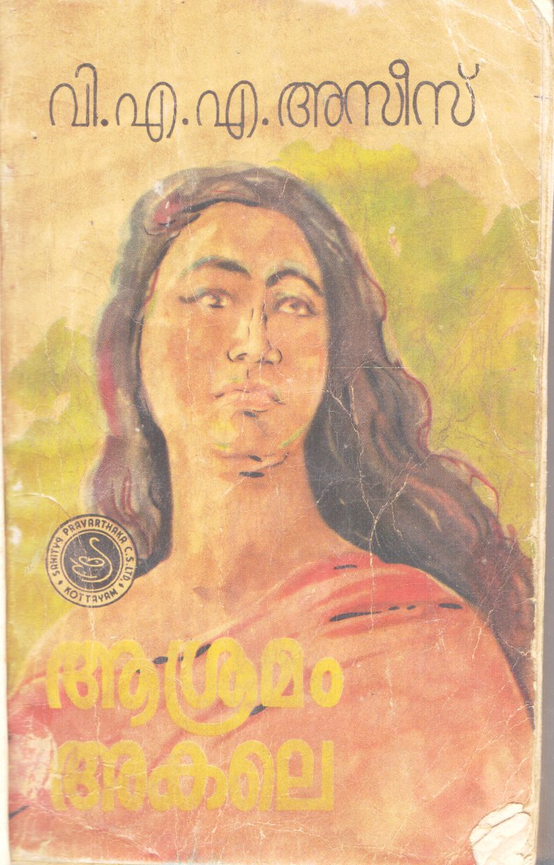 AASRAMAM AKALE BY V.A.A ASEES