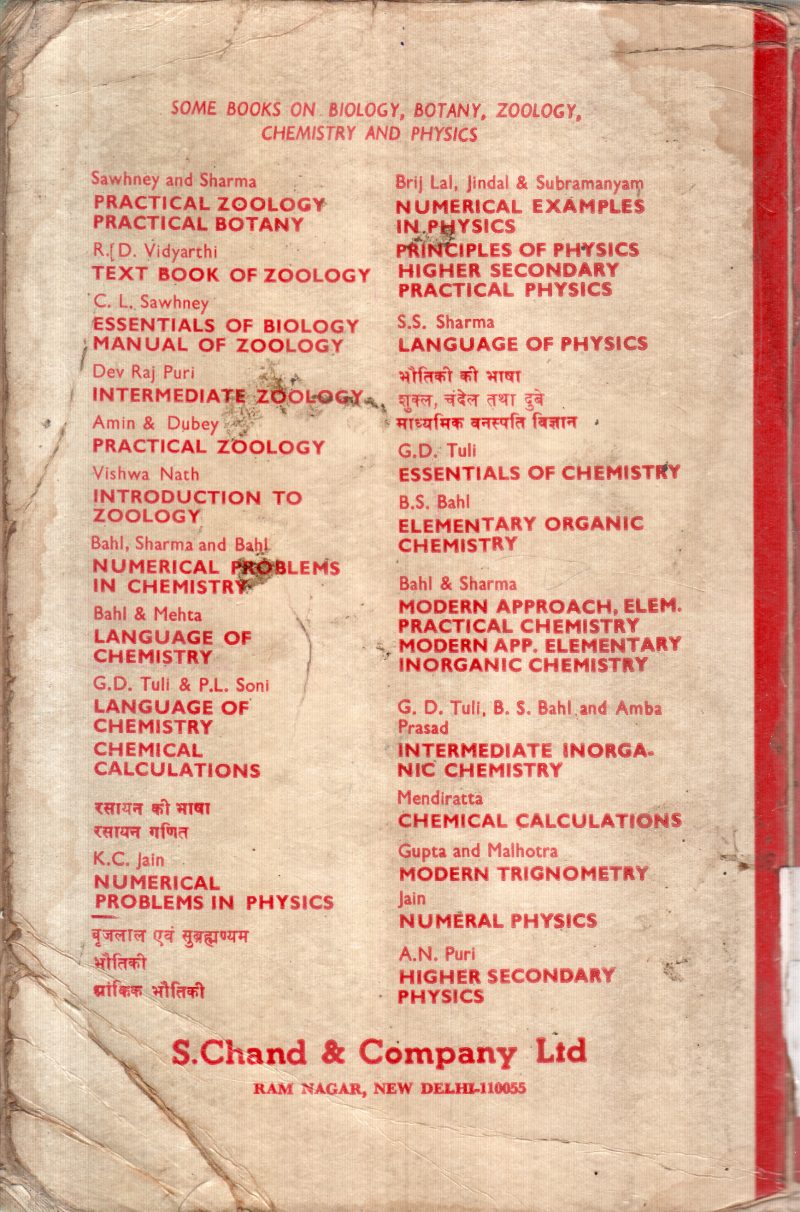 ZOOLOGY BY R.D.VIDYARTHI - Image 2