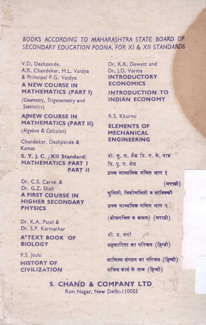 A TEXTBOOK OF BIOLOGY BY S P KARMAKAR - Image 2