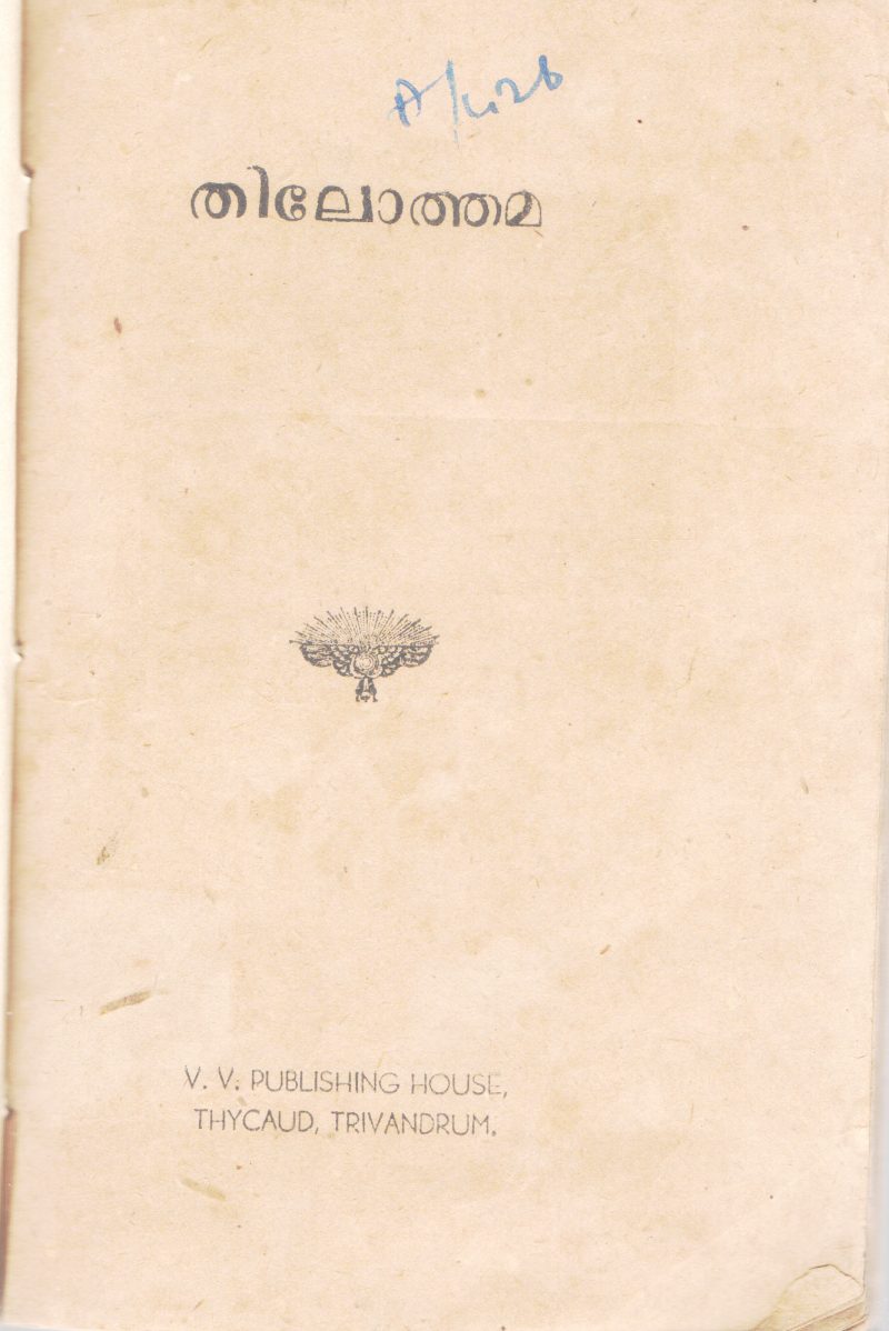 THILOTHAMA BY GROUP OF EDITORS