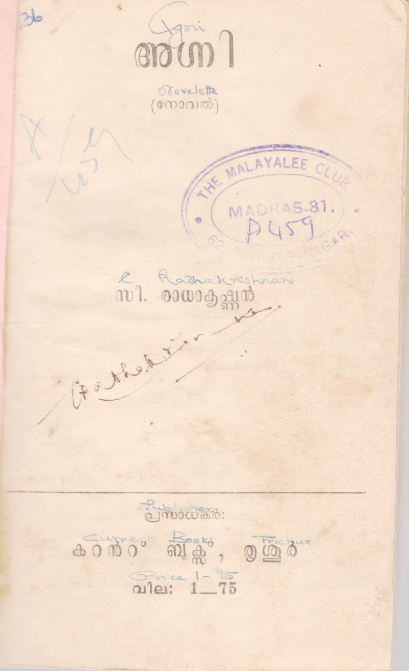 AGNI BY C.RADHAKRISHNAN