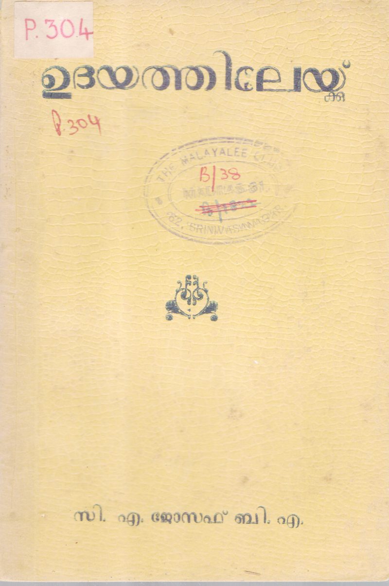 UDHAYATHILEKKU BY C.A JOSEPH B.A