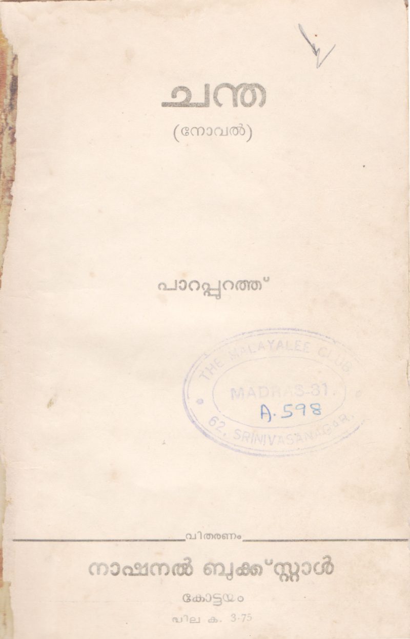 CHANDHA BY PARAPPURATHU