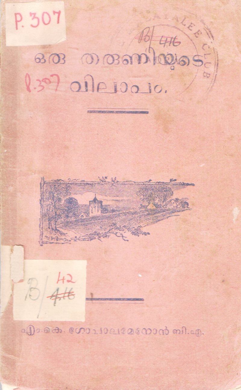 ORU THARUNIYUTE VILAAPAM BY M.K GOPALAN MENON