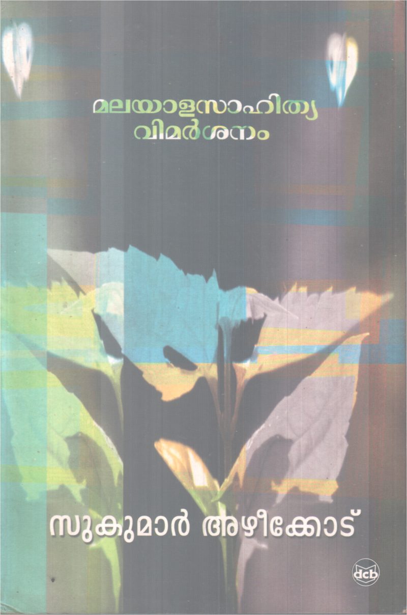 MALAYALA SAHITHYA VIMARSHANAM BY SUKUMAR AZHEEKOD