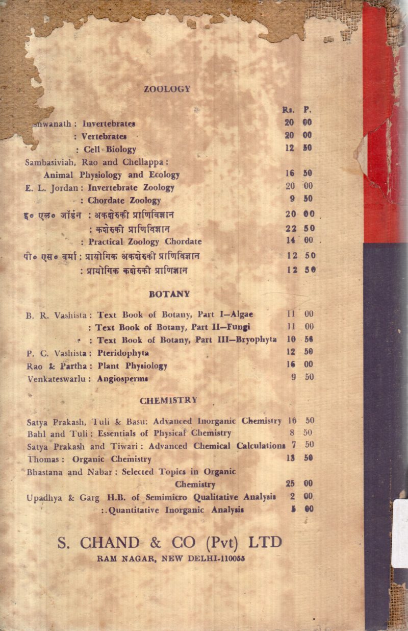 ZOOLOGY INVERTEBRATE BY P.S.VERMA - Image 2