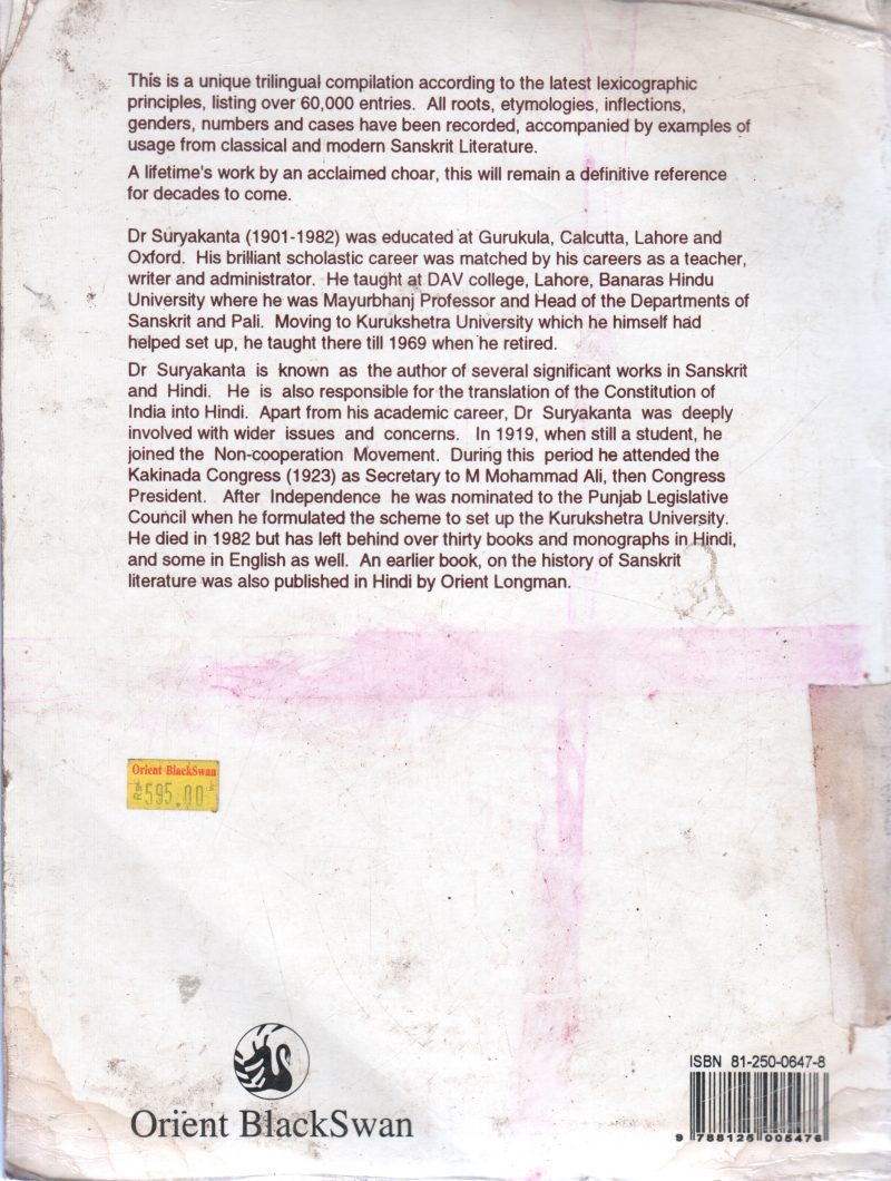 SANSKRIT HINDI ENGLISH DICTIONARY - Image 2