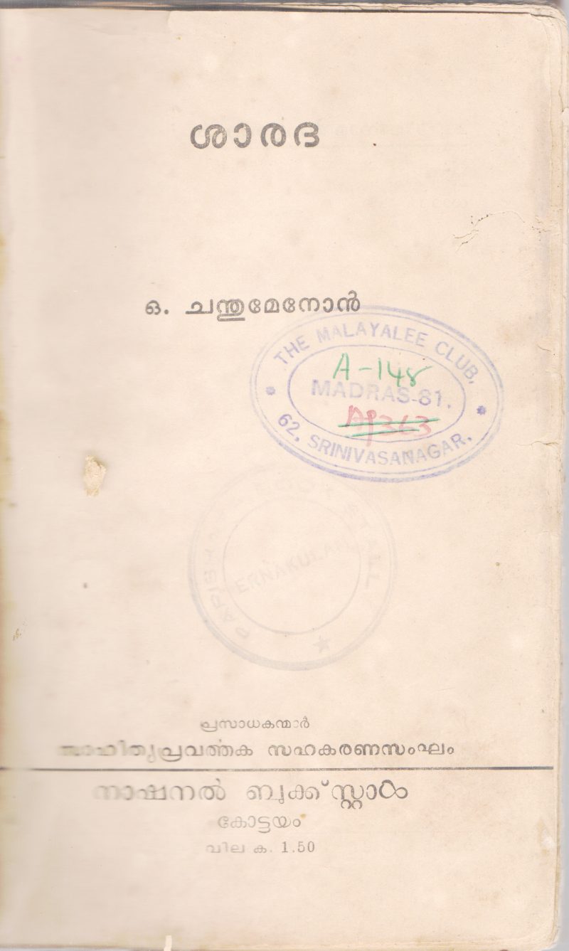 SHARADHA BY O. CHANDHUMENON