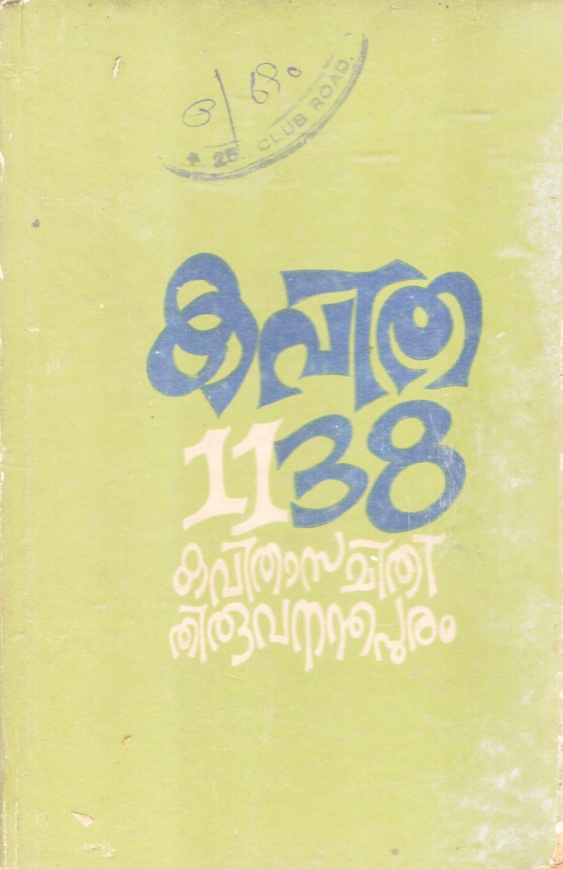 KAVITHA 1138 BY GROUP OF EDITOS
