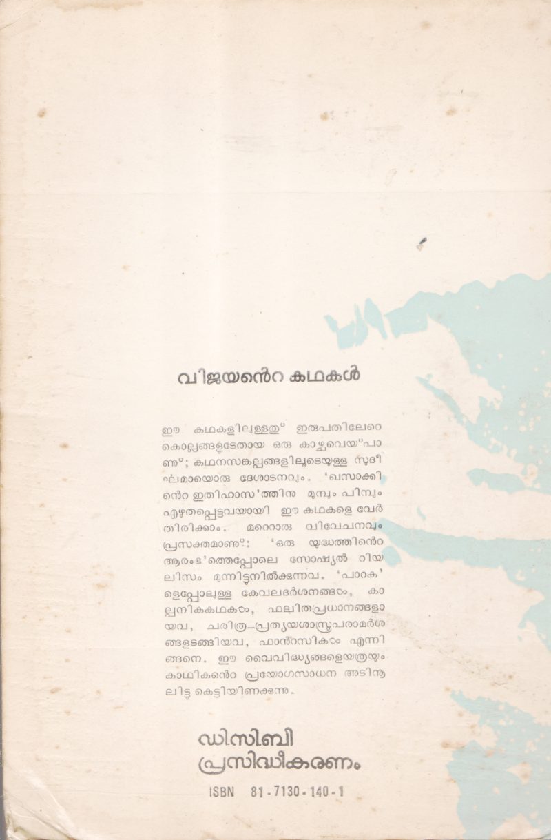 VIJANTE KADHAKAL BY O.V VIJAYAN - Image 2