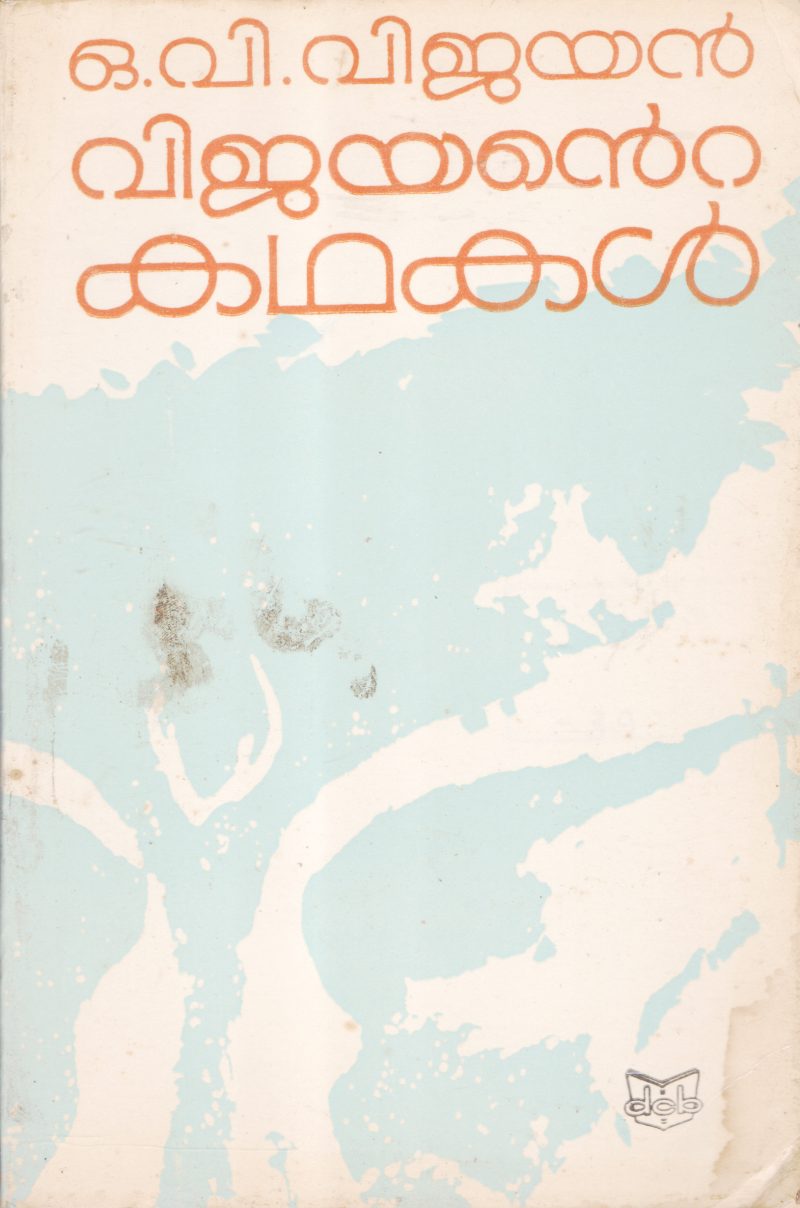 VIJANTE KADHAKAL BY O.V VIJAYAN