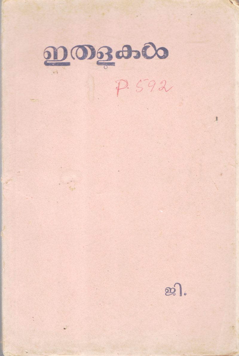 ETHALUKAL BY G SANKARAKURUP