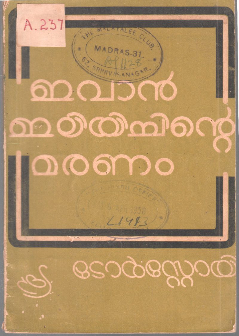 IVAN ILIYACHINTE MARANAM BY LEO TOLSTOY