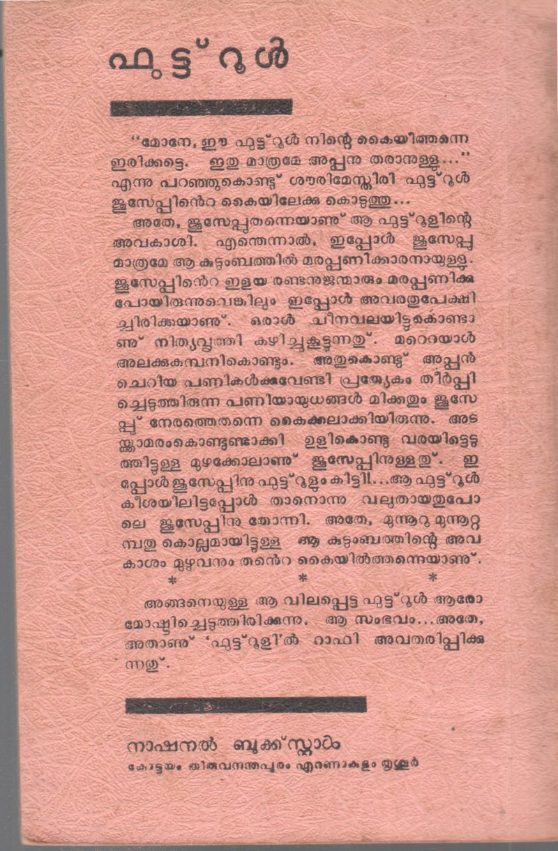 FOOTRUL BY PONJIKKARA RAFI - Image 2