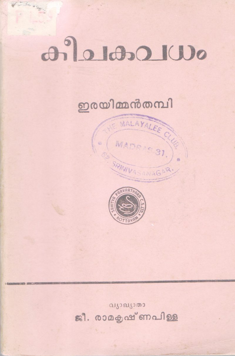 KEECHAKAVADHAM BY ERAYIMMAN THAMBI