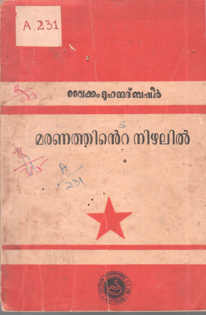 MARANATHINTE NIZHALIL BY VAIKKAM MUHAMMAD BASHEER