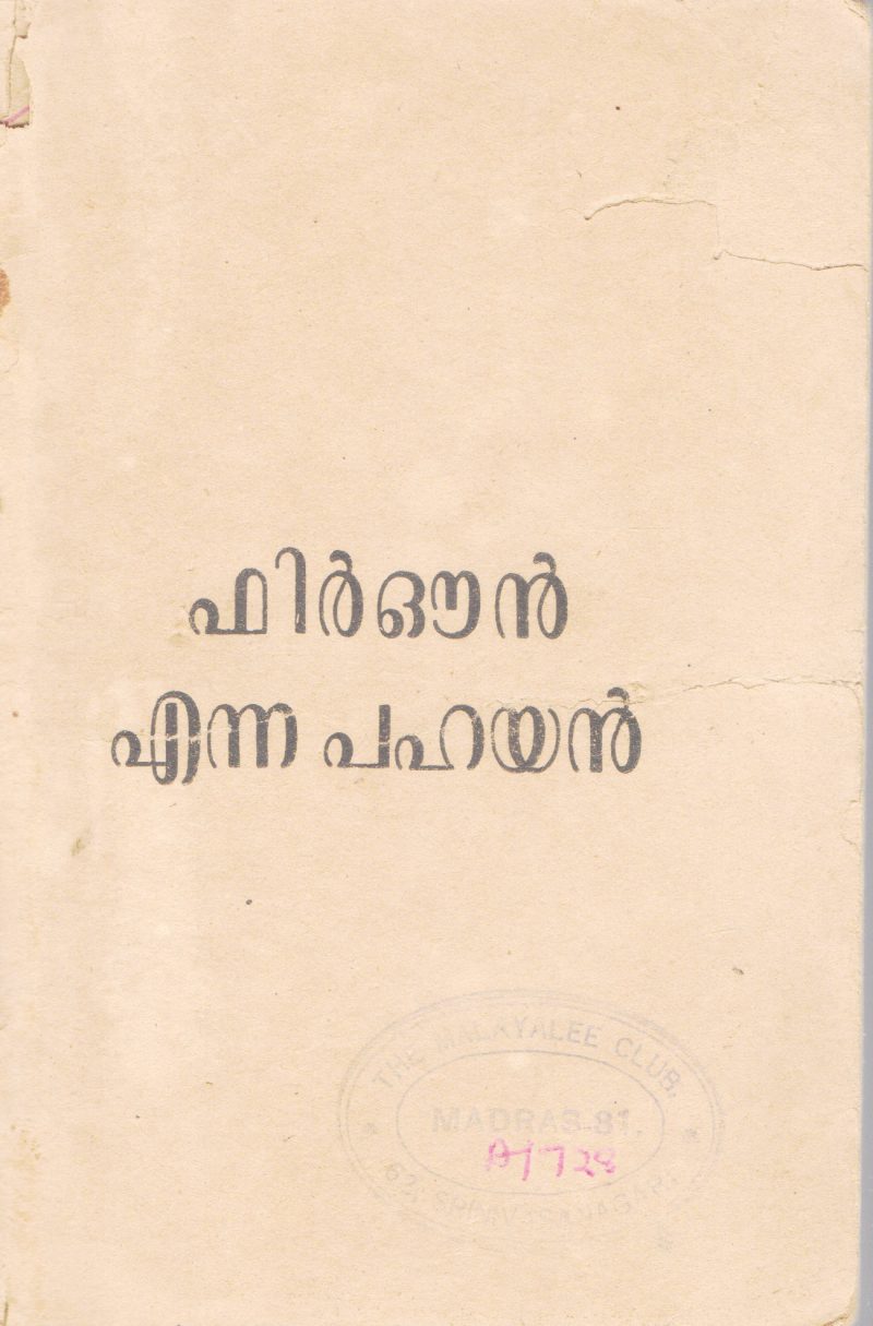 FIROUN ENNA PAHAYAN BY GROUP OF EDITORS