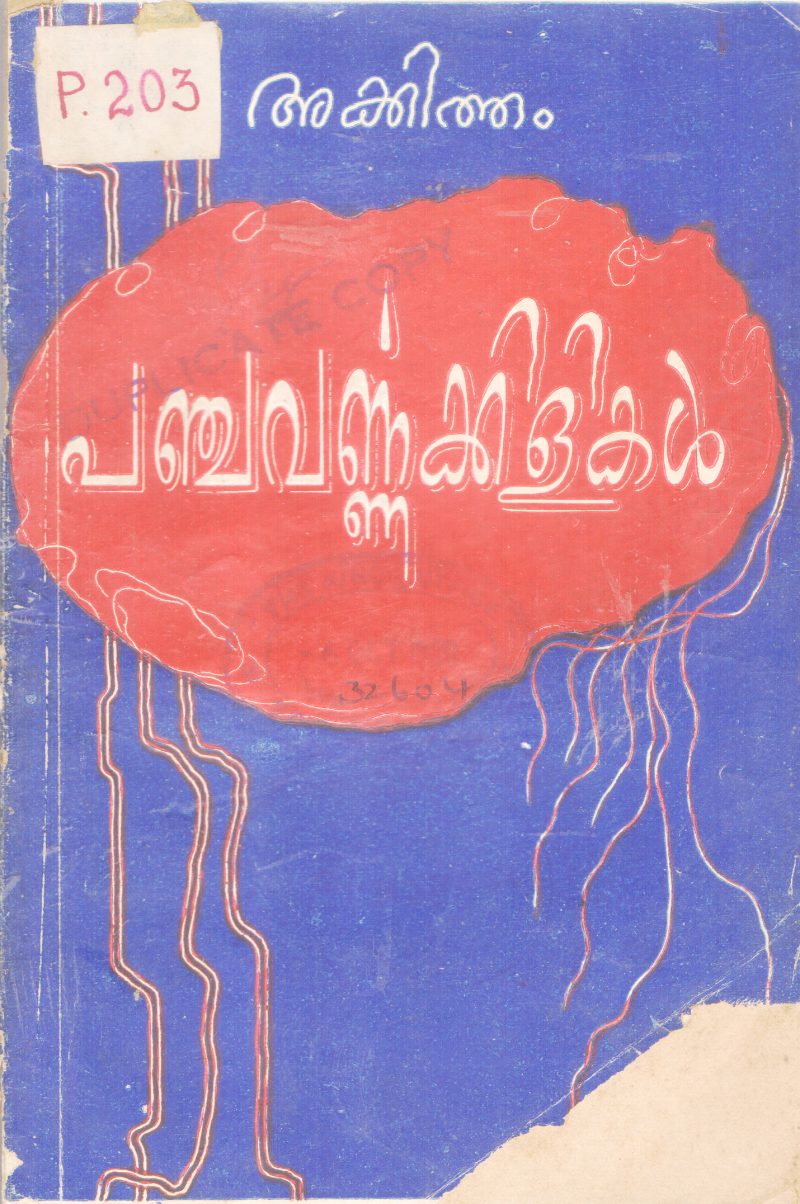 PANJAVARNNAKILIKAL BY AKKITHAM