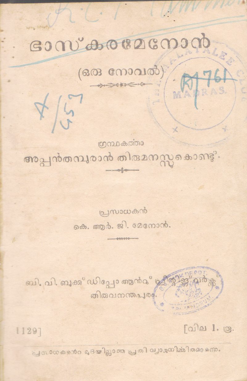BASKARAMENON BY APPAN THAMBURAN THIRUMANASS
